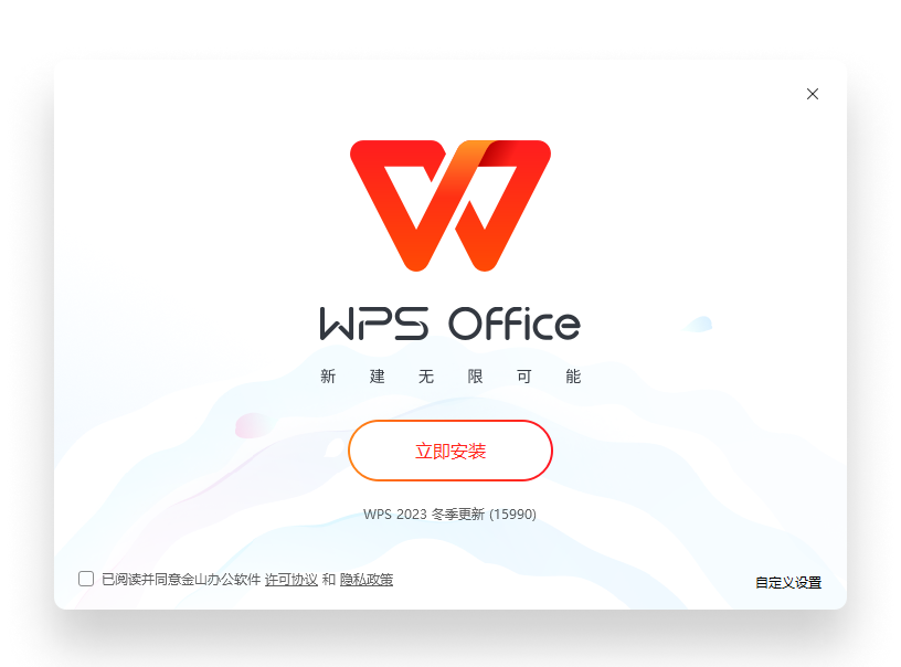 WPS Office数据波形风实时高速传输场景